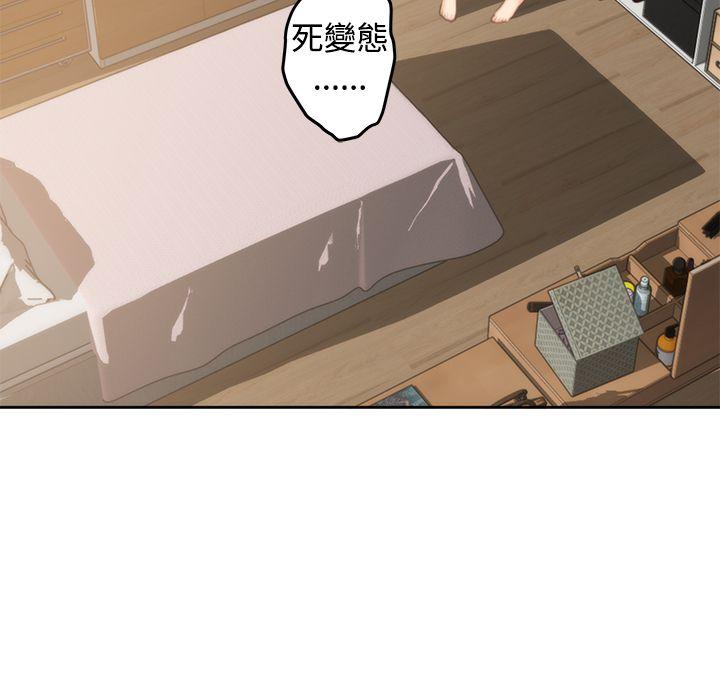 H-Mate 第37話 第7页