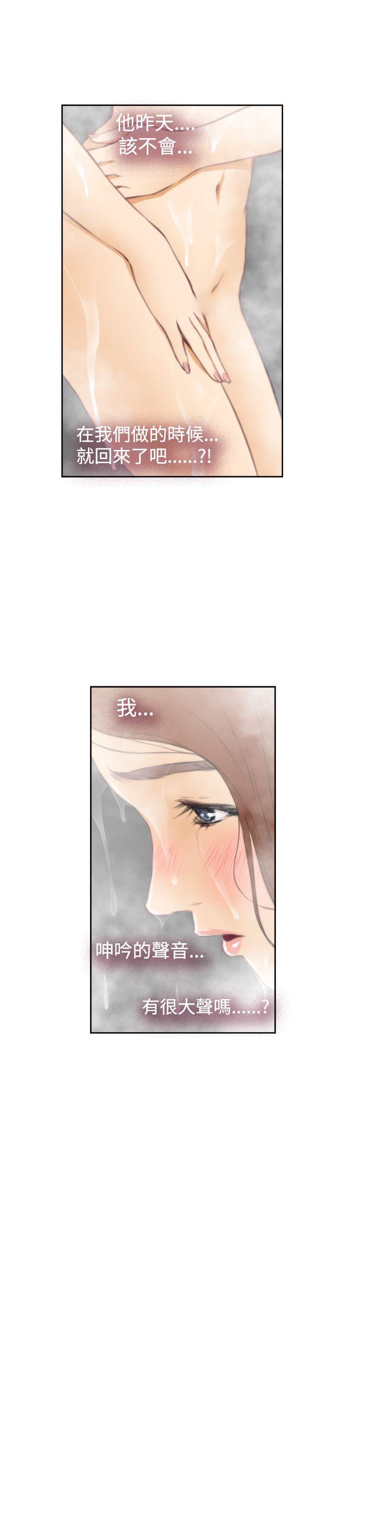 H-Mate 第37話 第15页