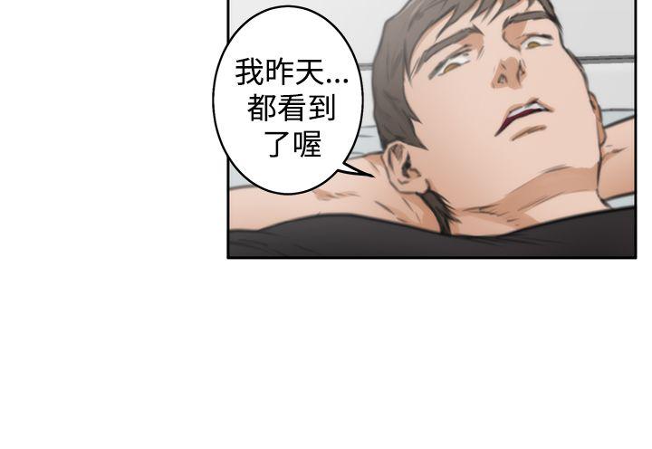 H-Mate 第37話 第21页