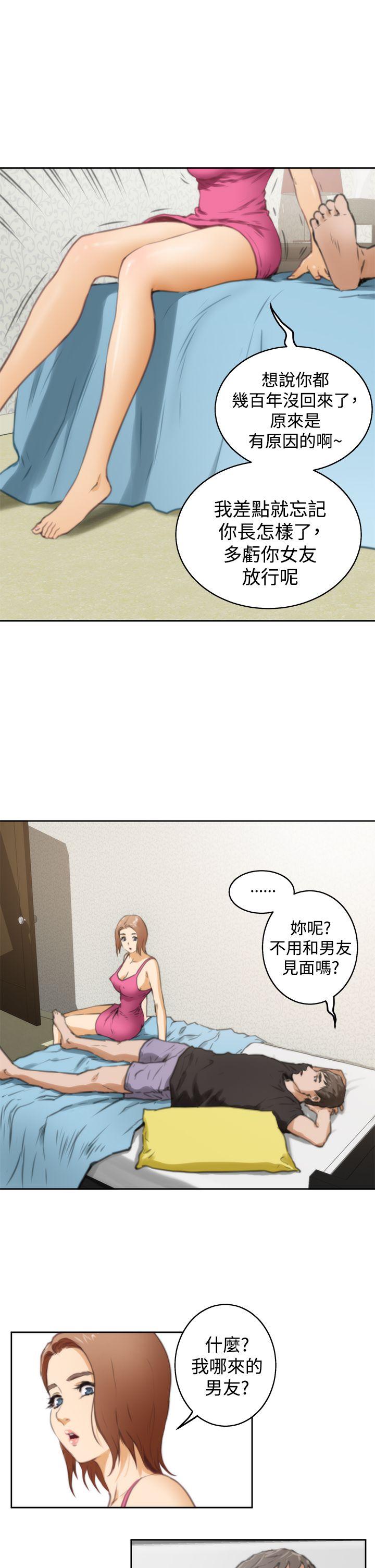 H-Mate 第37話 第20页