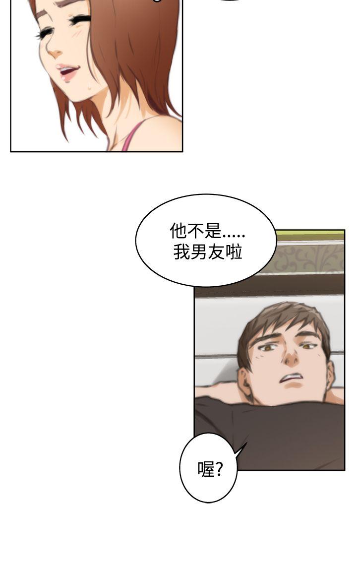 H-Mate 第37話 第23页