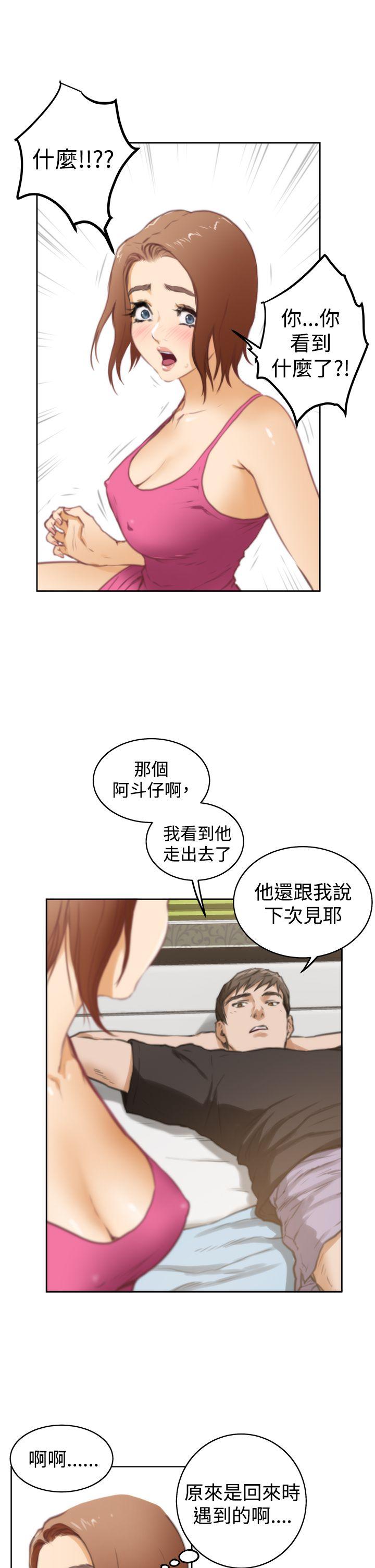 H-Mate 第37話 第22页