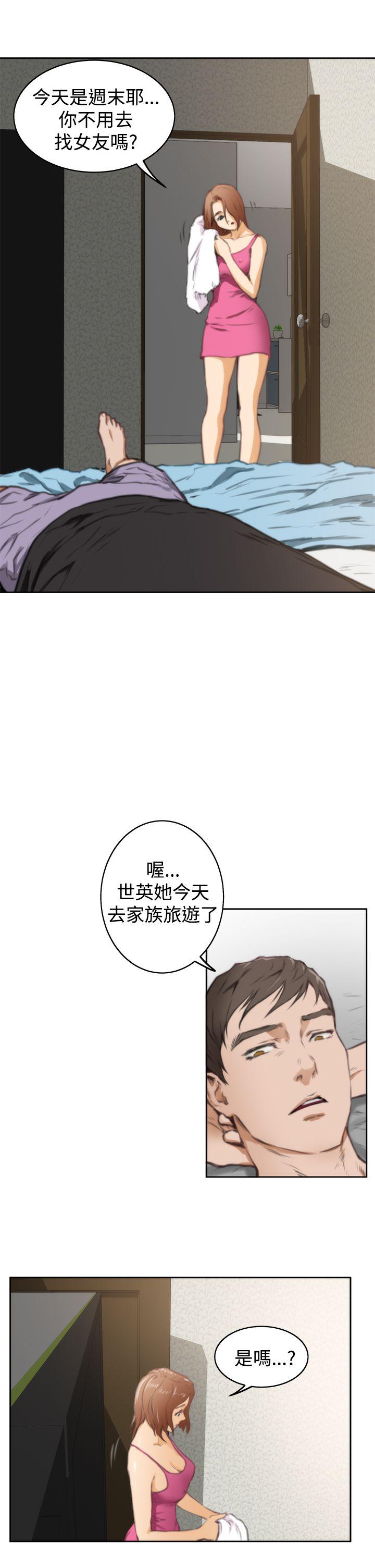 H-Mate 第37話 第18页