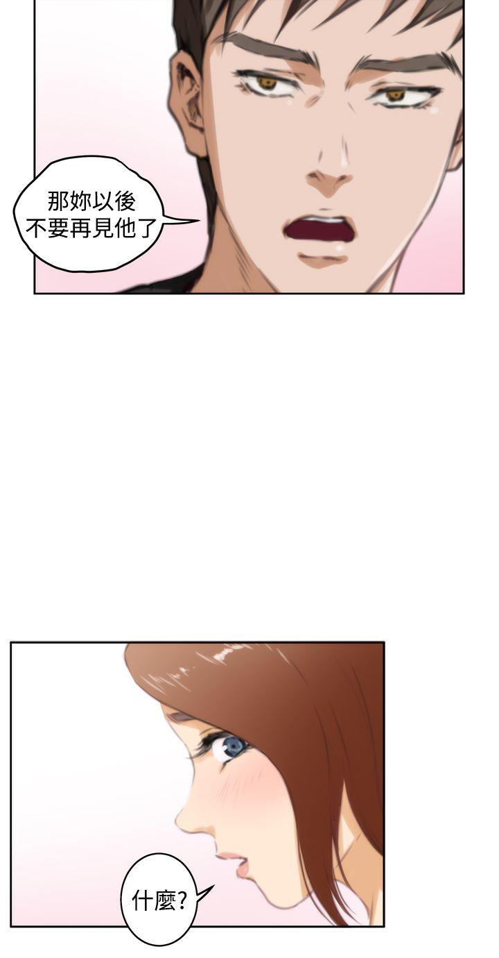 H-Mate 第37話 第25页