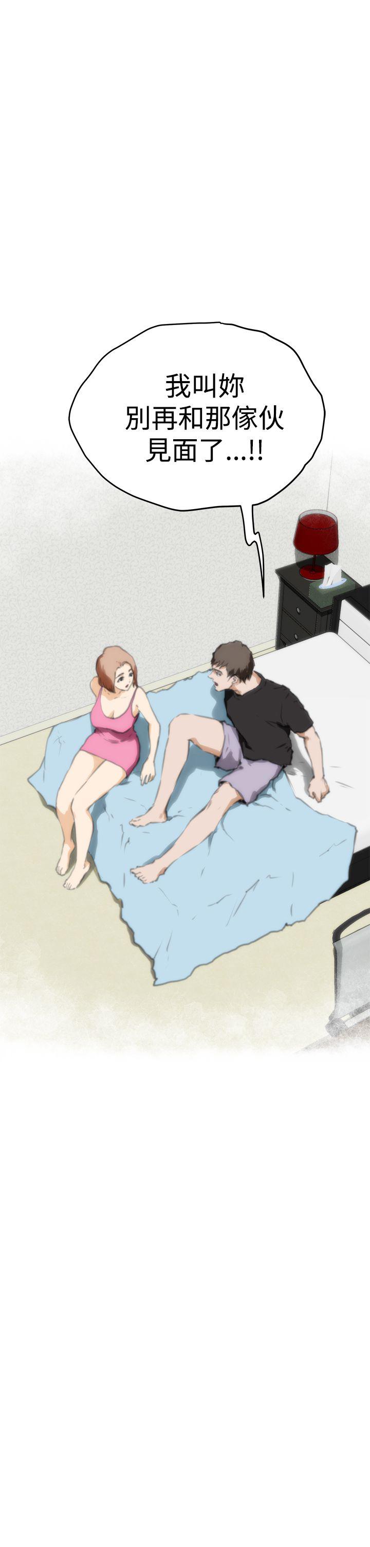 H-Mate 第37話 第26页