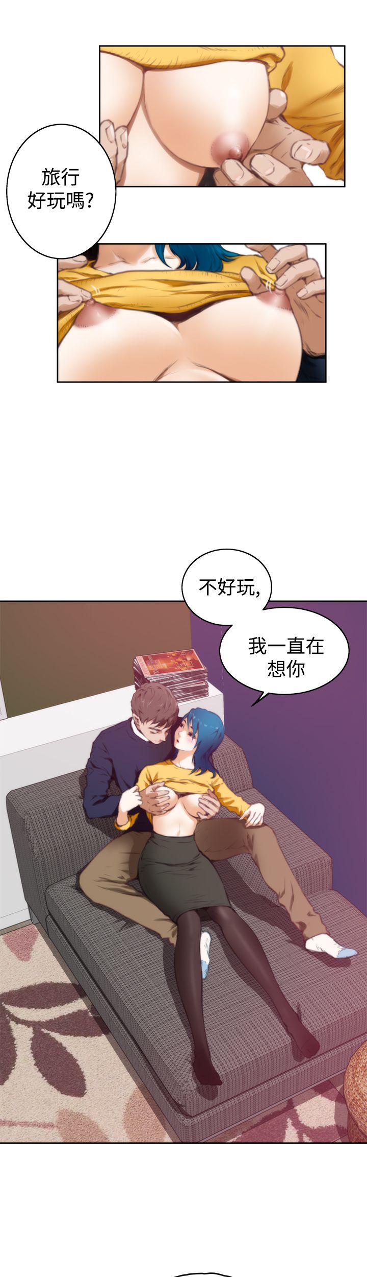 H-Mate 第38話 第2页