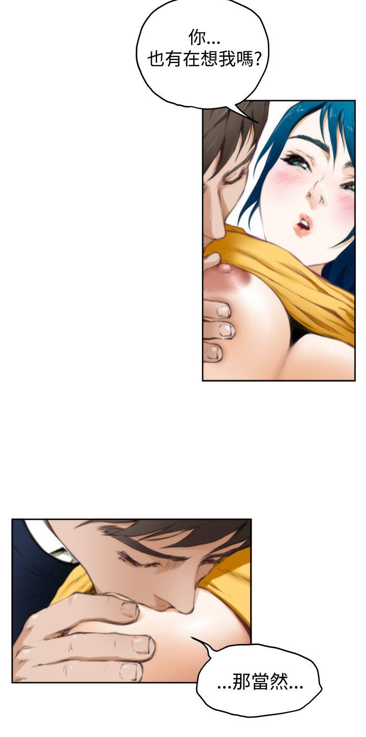 H-Mate 第38話 第3页