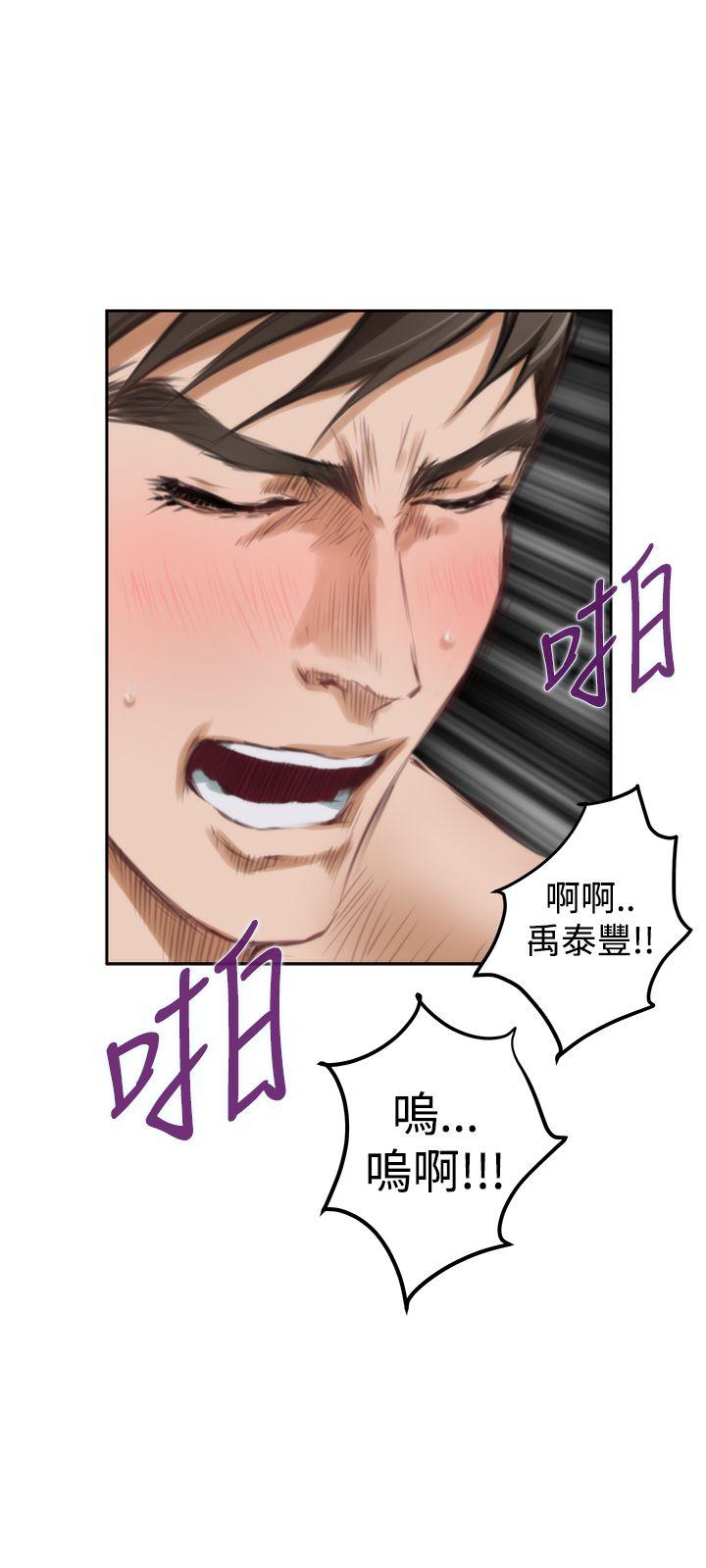 H-Mate 第38話 第7页