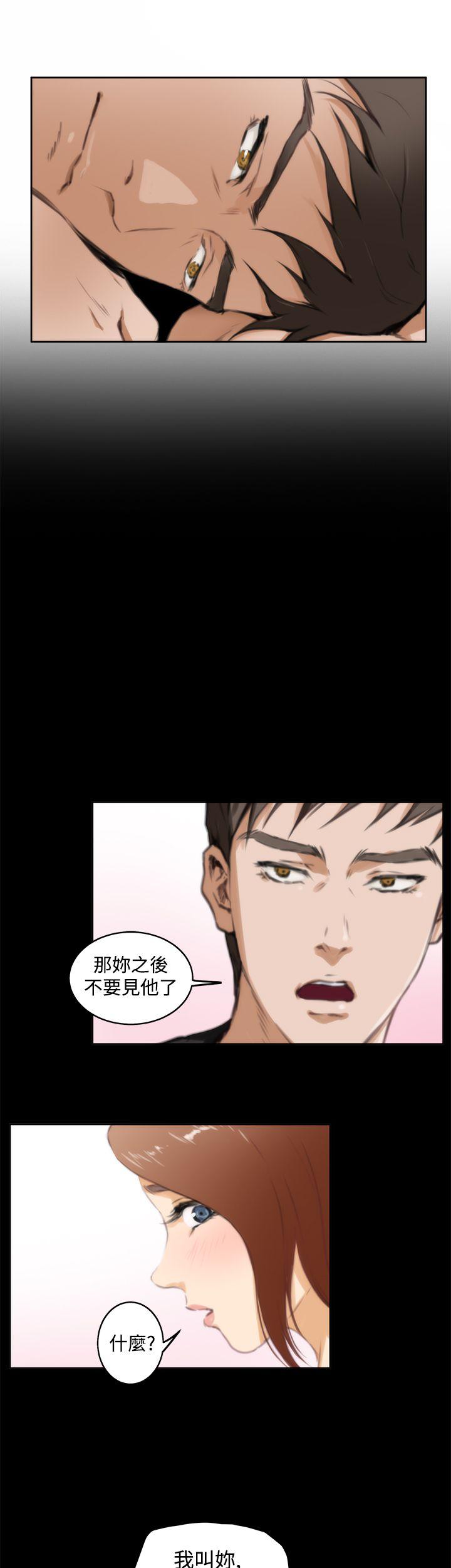 H-Mate 第38話 第14页