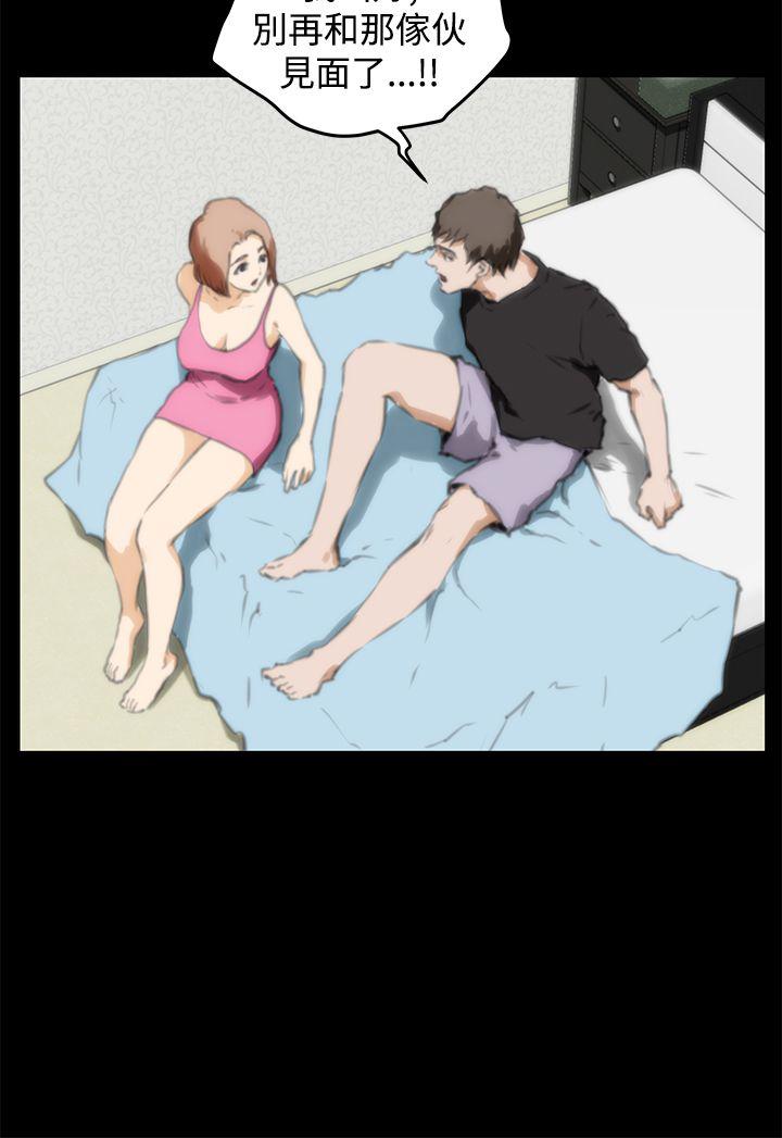 H-Mate 第38話 第15页
