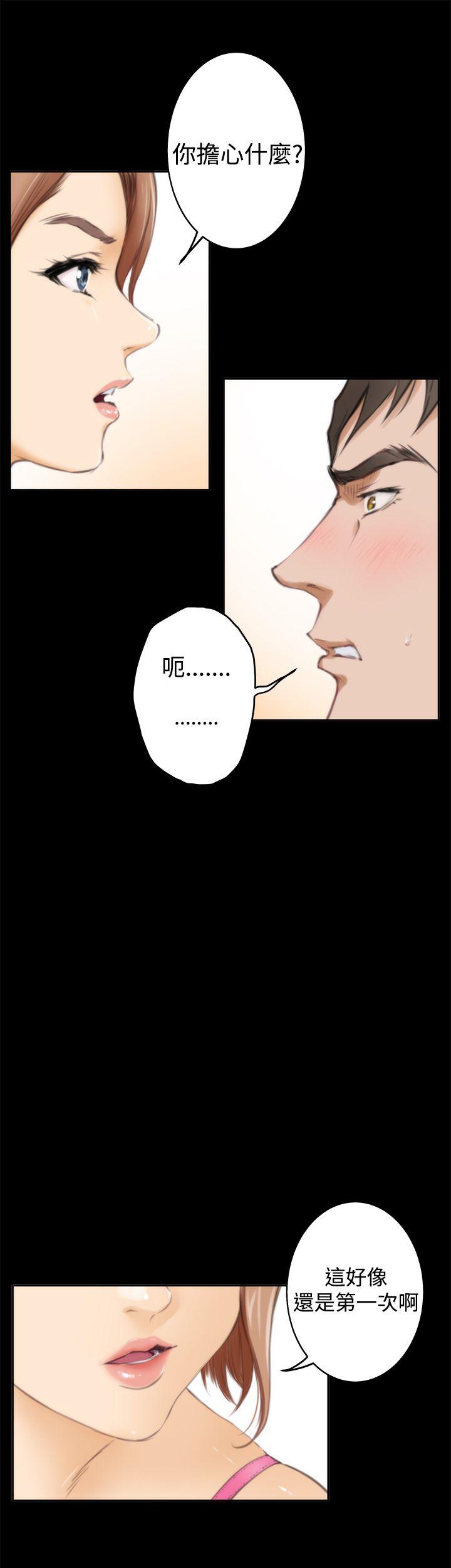 H-Mate 第38話 第18页