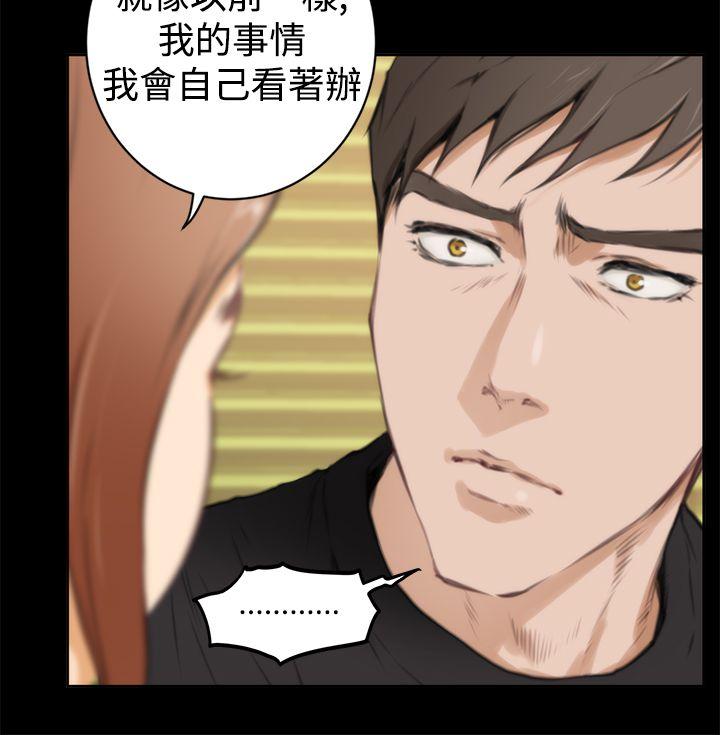 H-Mate 第38話 第21页