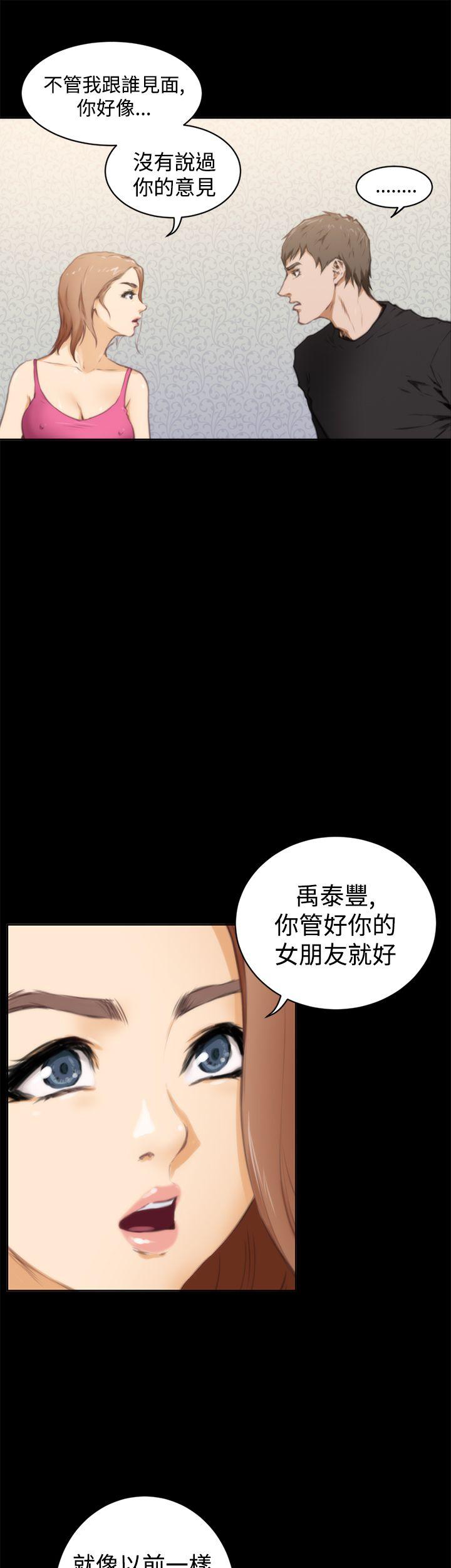 H-Mate 第38話 第20页