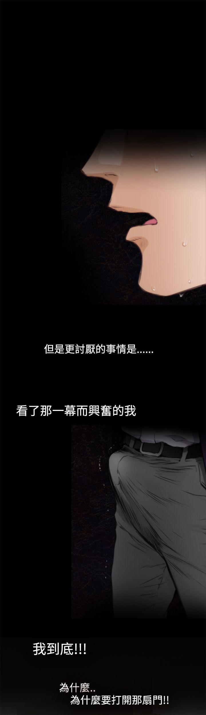H-Mate 第38話 第25页