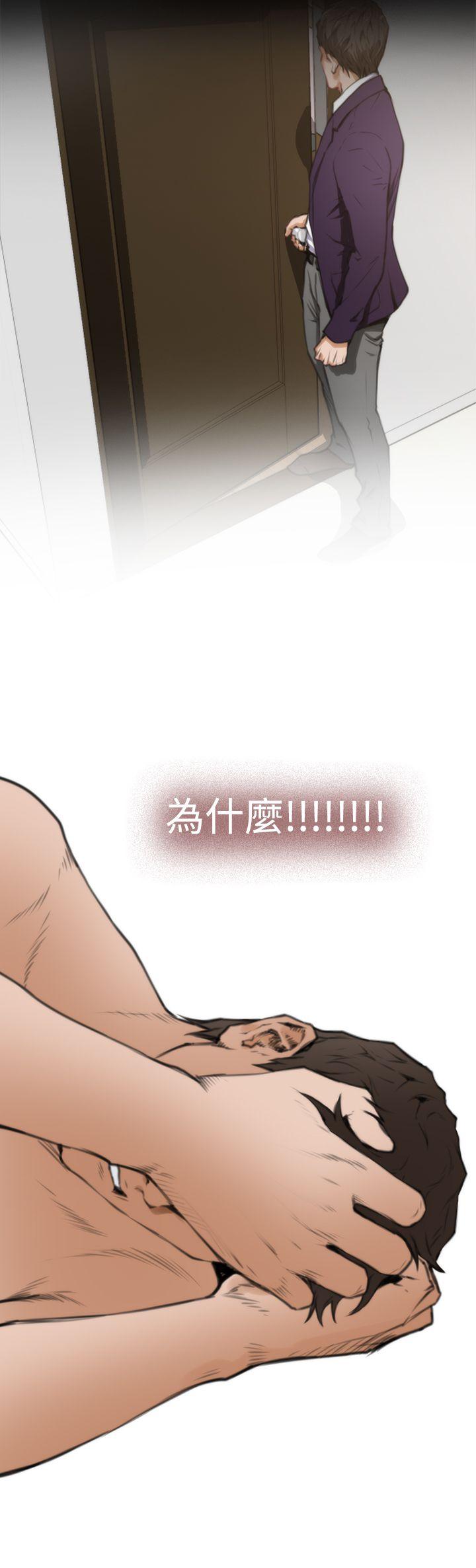 H-Mate 第38話 第26页