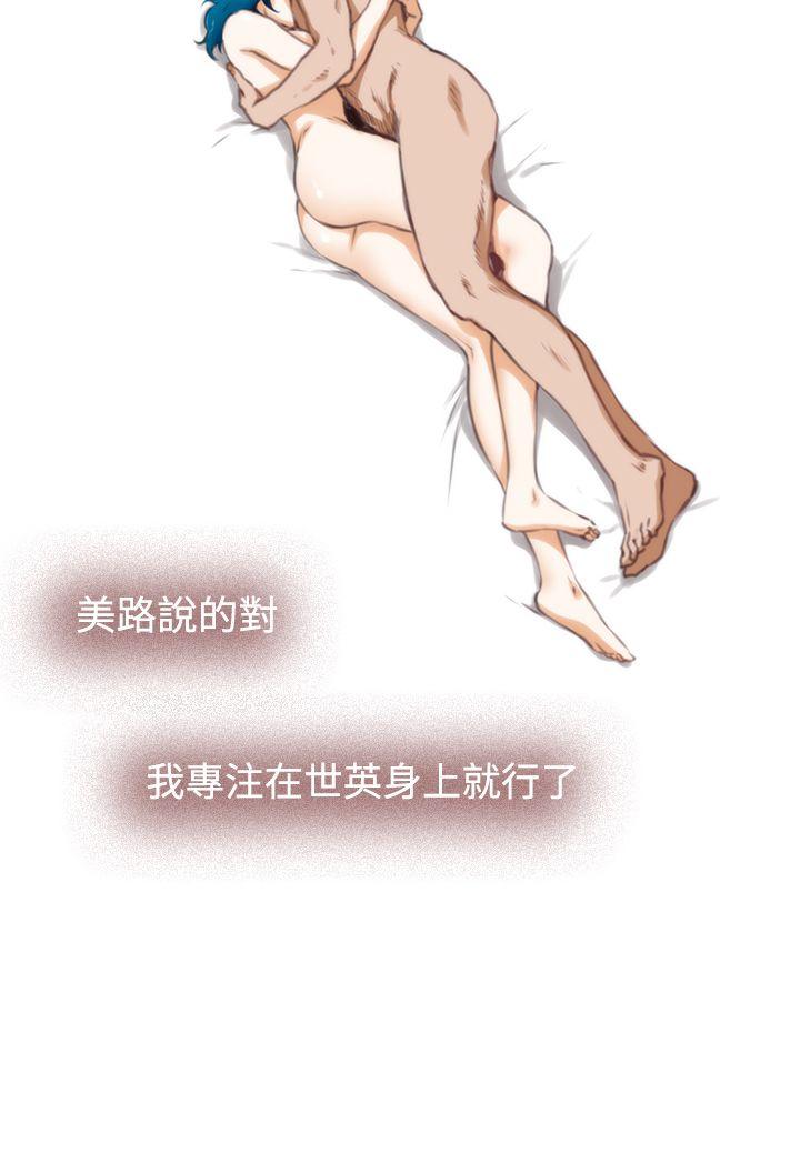 H-Mate 第38話 第30页