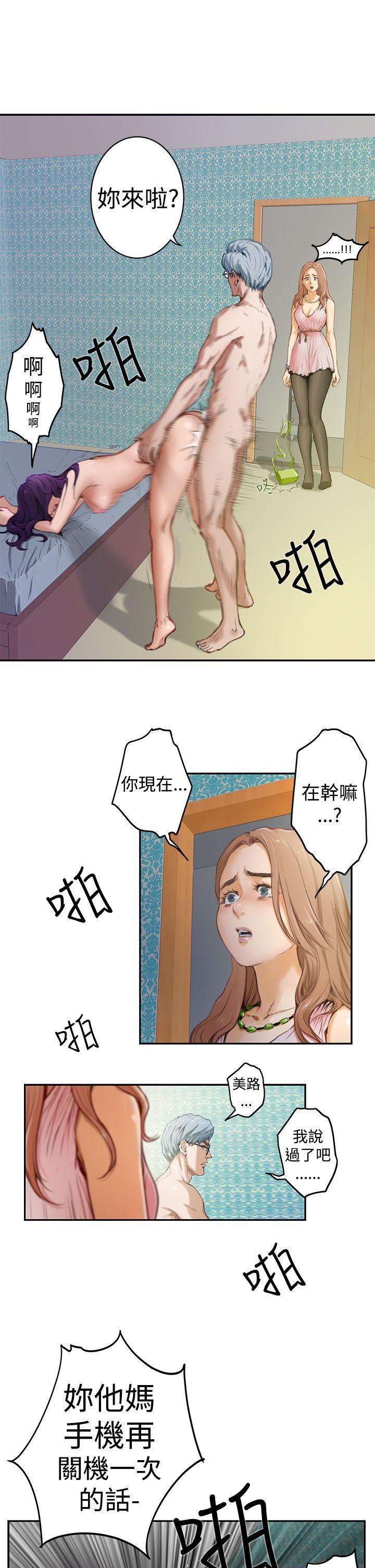 H-Mate 第2話 第7页