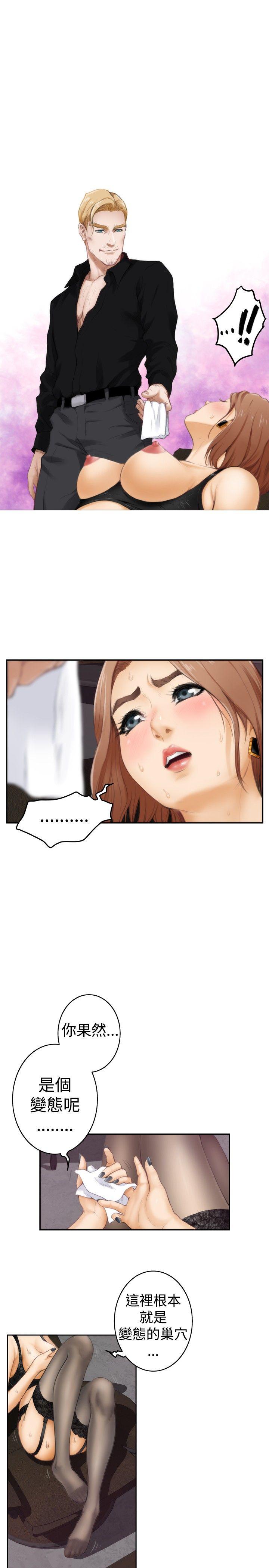 H-Mate 第43話 第3页