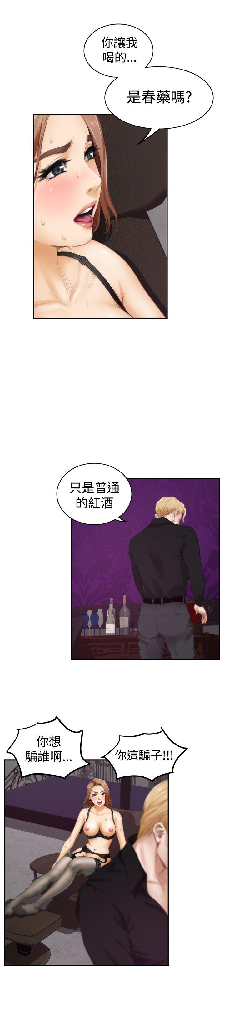 H-Mate 第43話 第5页