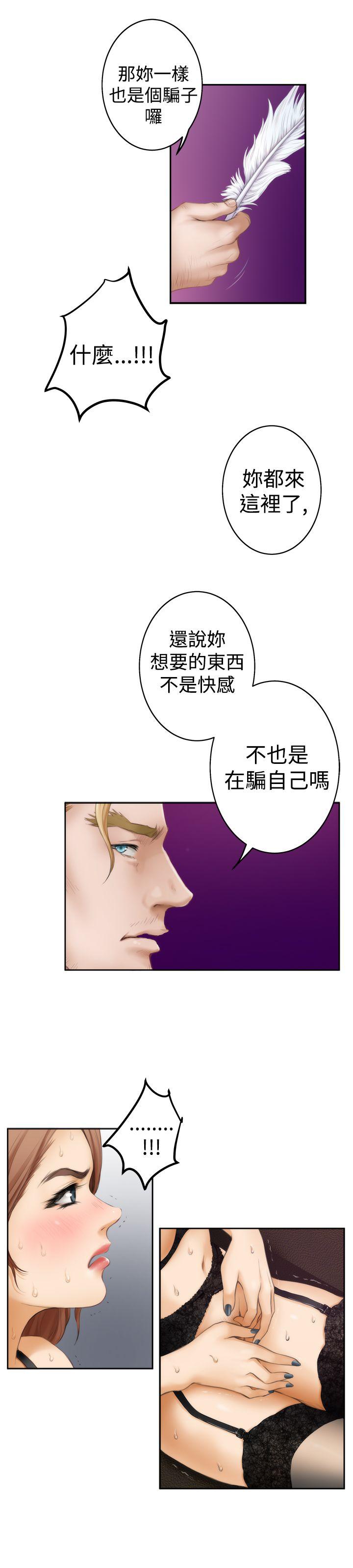 H-Mate 第43話 第6页