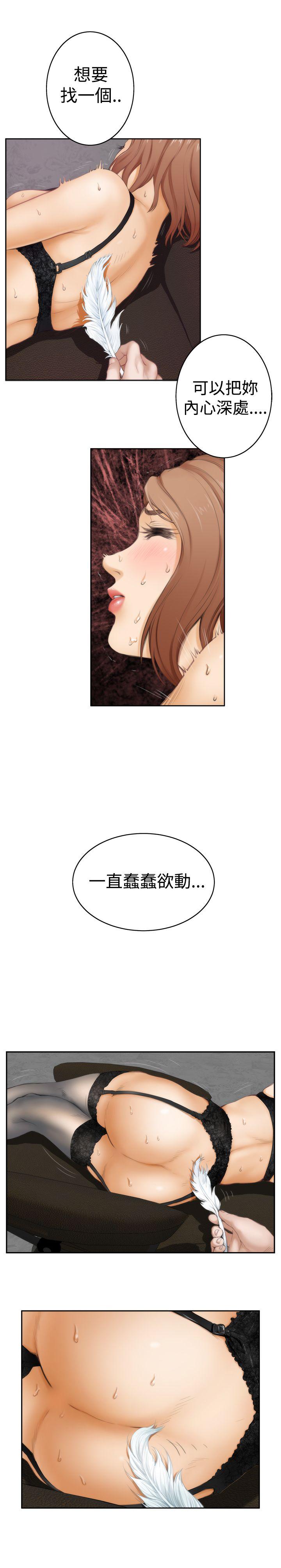 H-Mate 第43話 第11页