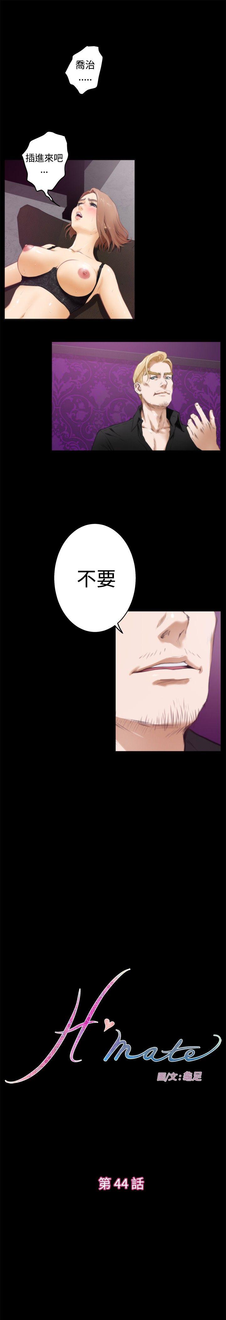 H-Mate 第44話 第1页