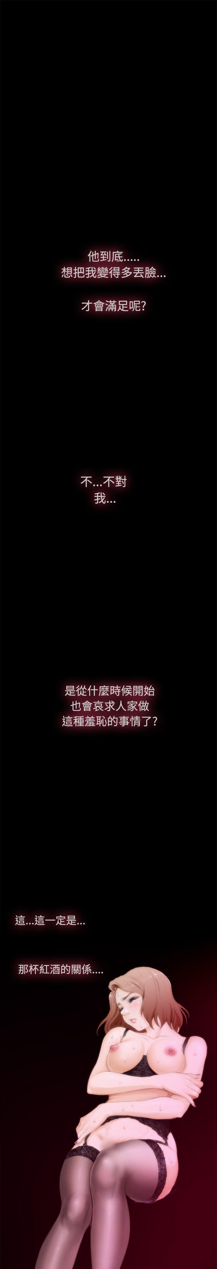 H-Mate 第44話 第3页