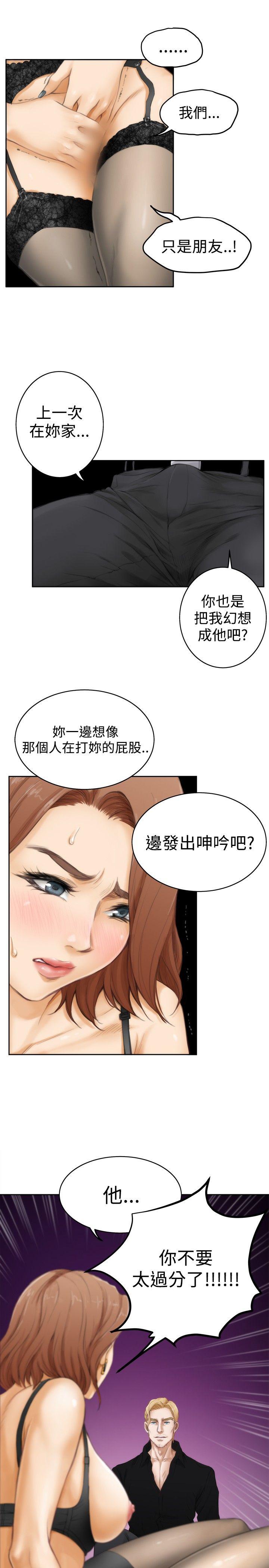 H-Mate 第44話 第9页