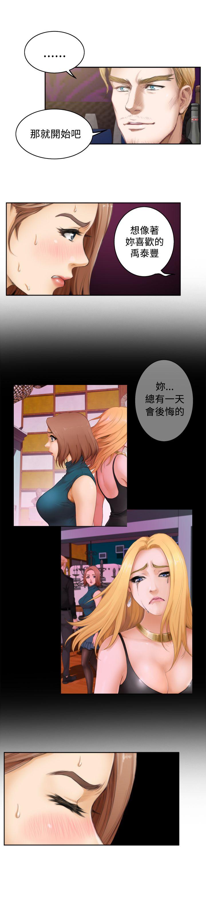 H-Mate 第44話 第11页