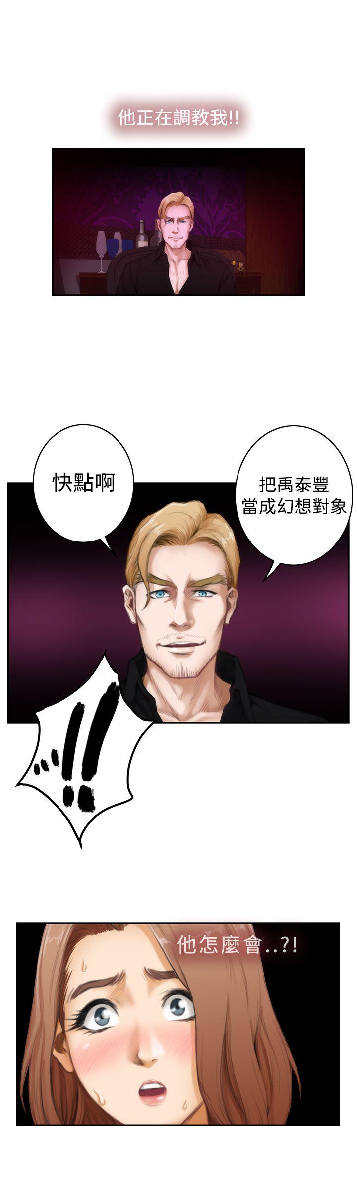 H-Mate 第44話 第7页