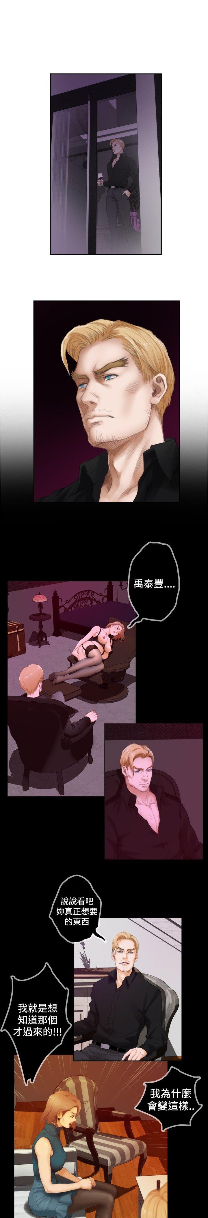 H-Mate 第44話 第16页