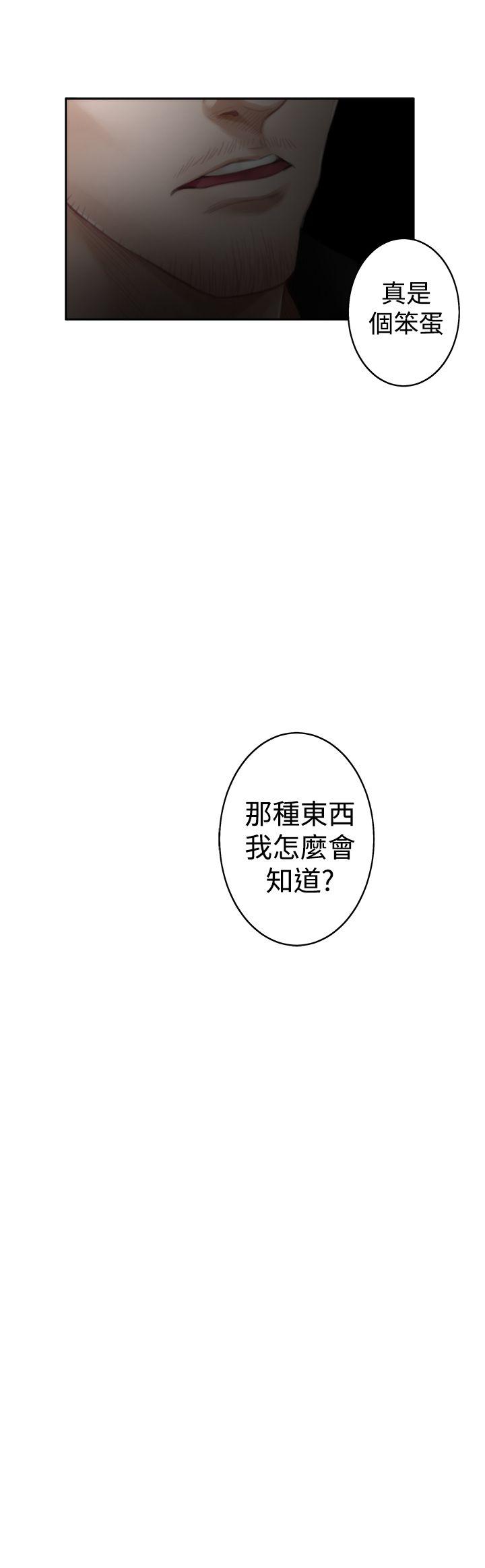 H-Mate 第44話 第18页