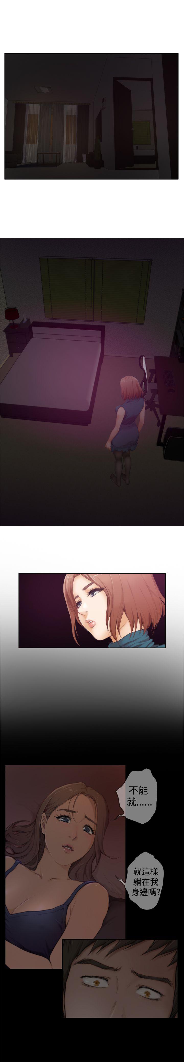 H-Mate 第44話 第19页