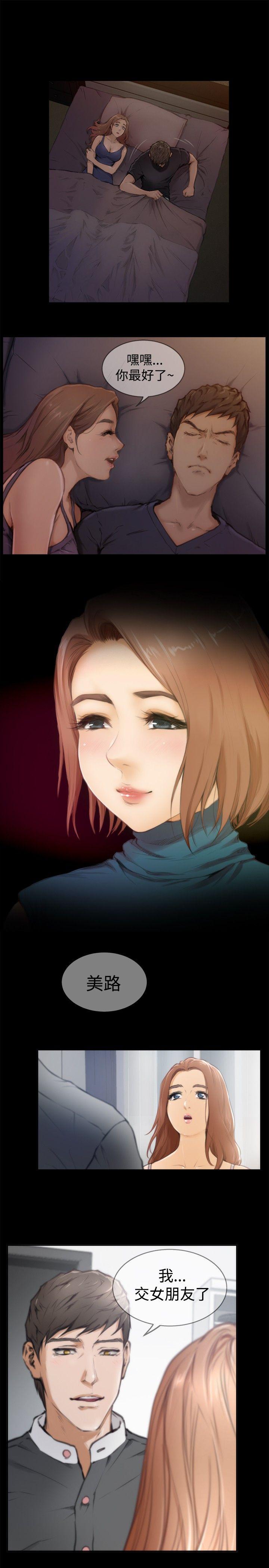 H-Mate 第44話 第20页