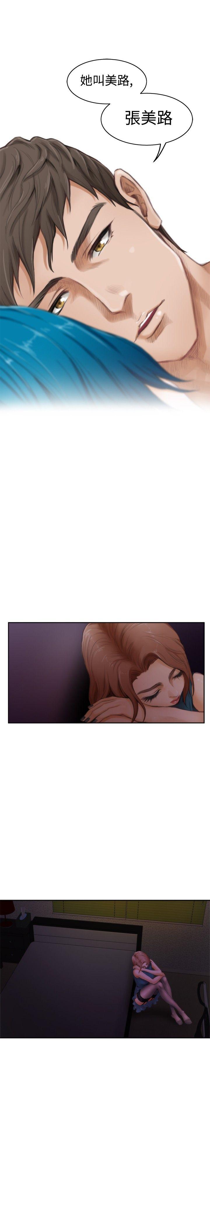 H-Mate 第44話 第26页