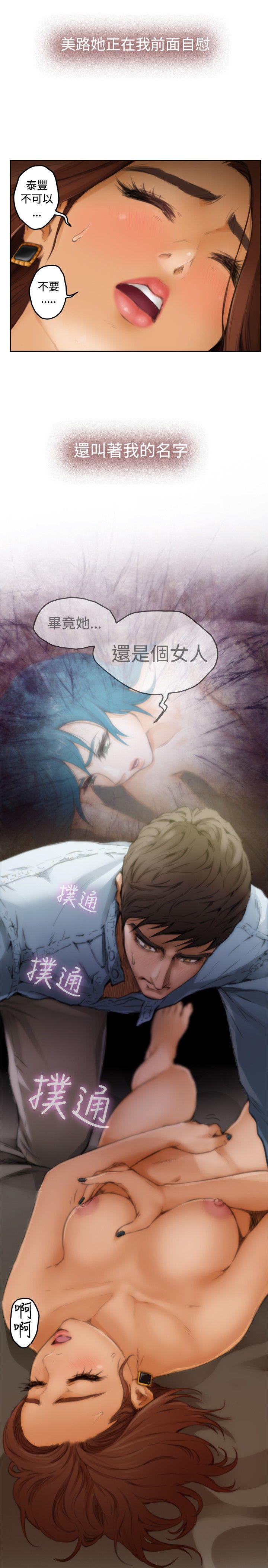 H-Mate 第45話 第23页