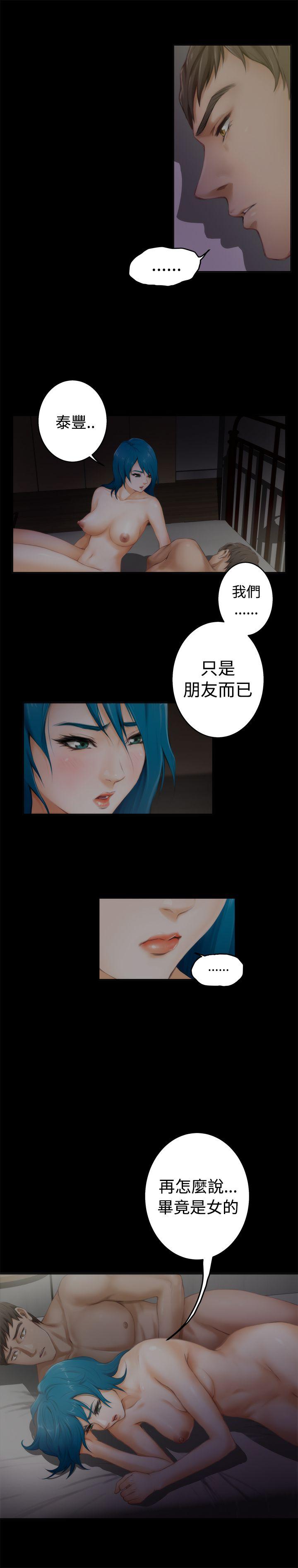 H-Mate 第45話 第4页