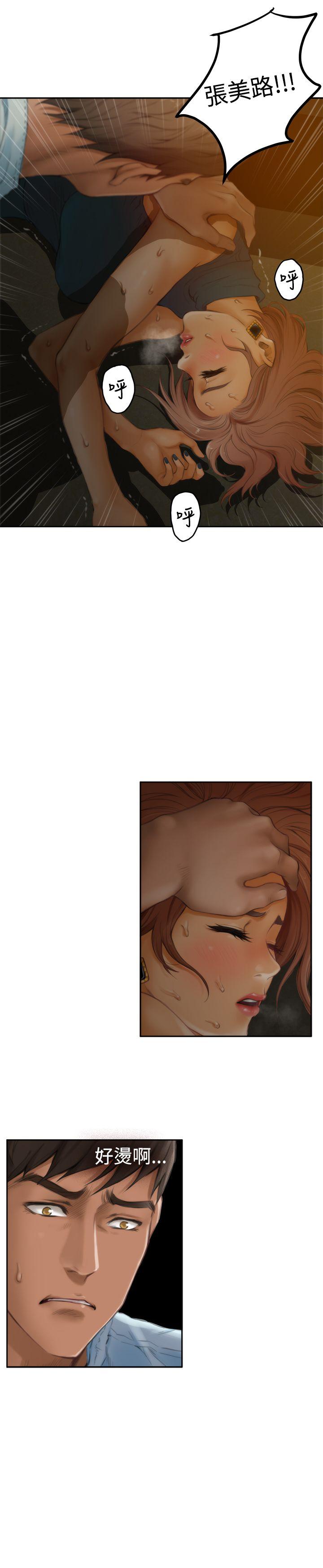 H-Mate 第45話 第10页