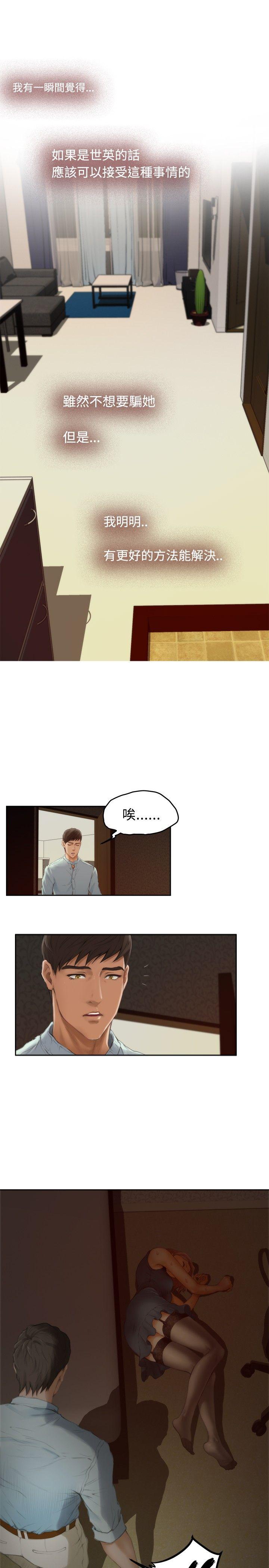 H-Mate 第45話 第7页