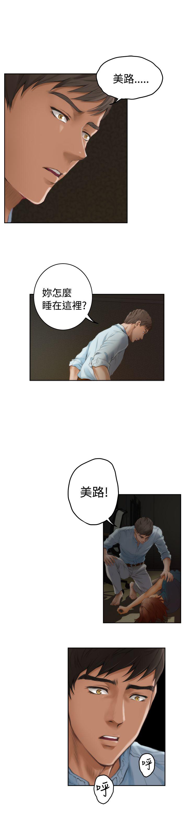H-Mate 第45話 第9页