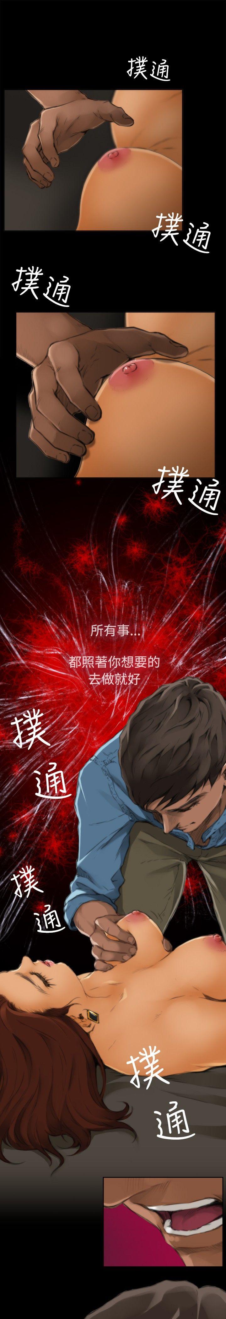 H-Mate 第46話 第3页