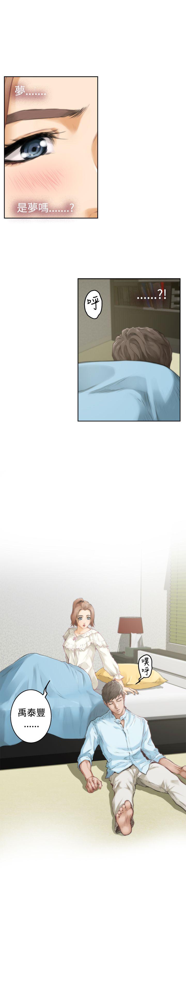 H-Mate 第46話 第10页