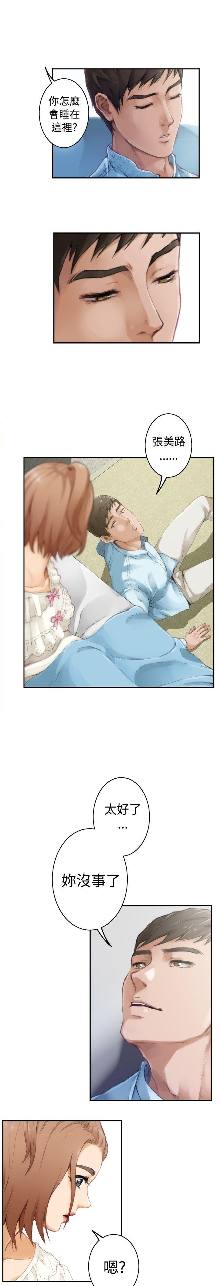 H-Mate 第46話 第11页