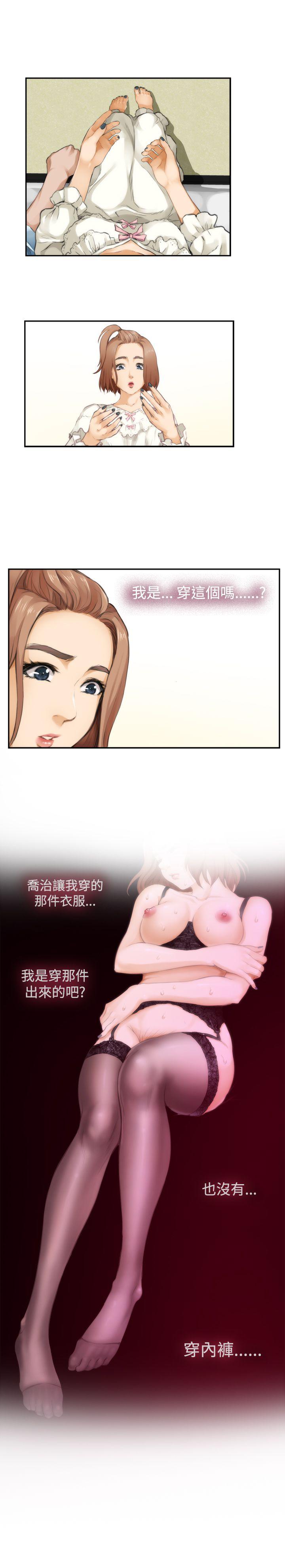 H-Mate 第46話 第14页