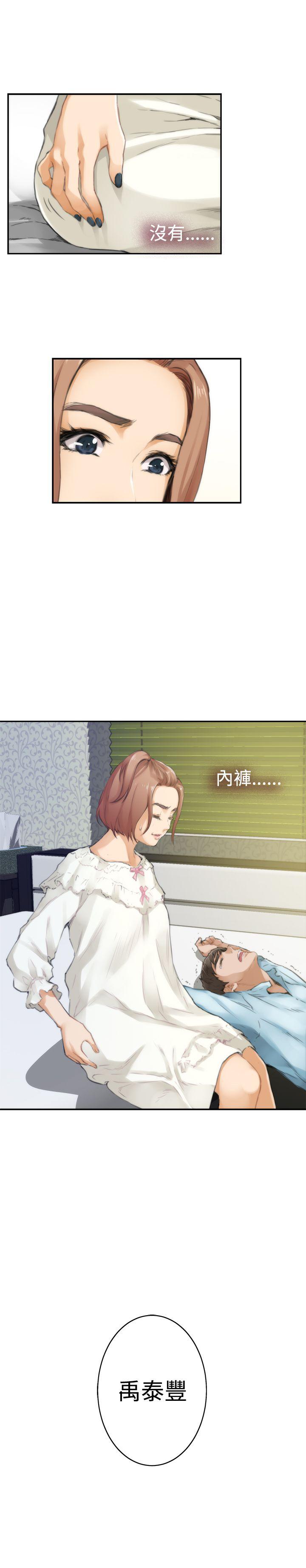 H-Mate 第46話 第15页