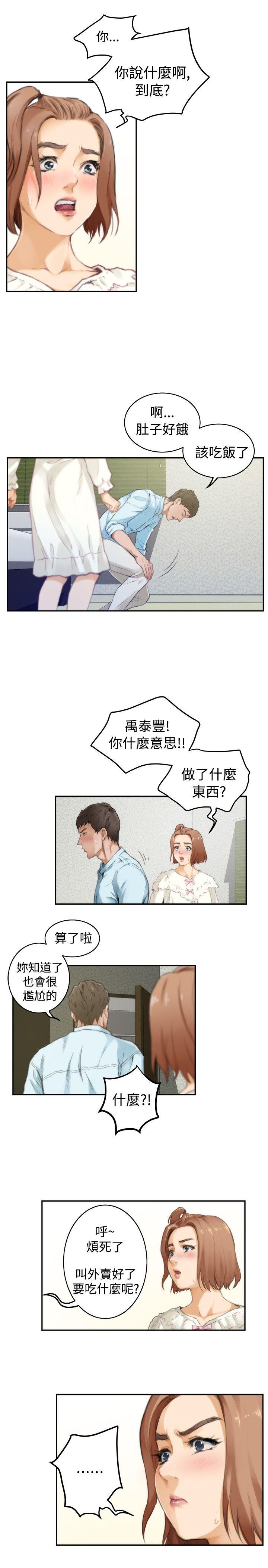 H-Mate 第46話 第19页