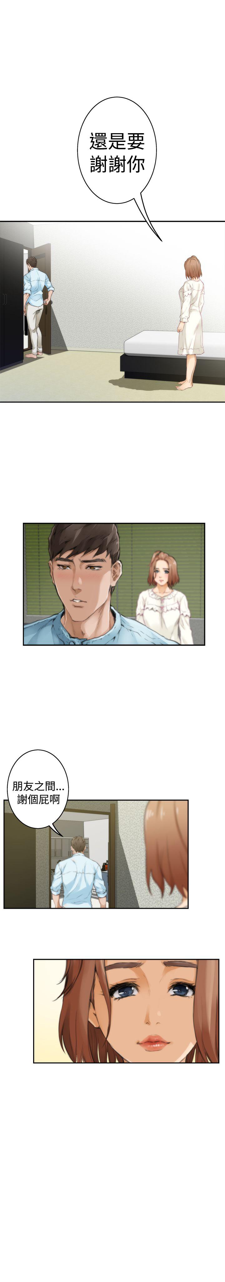 H-Mate 第46話 第22页