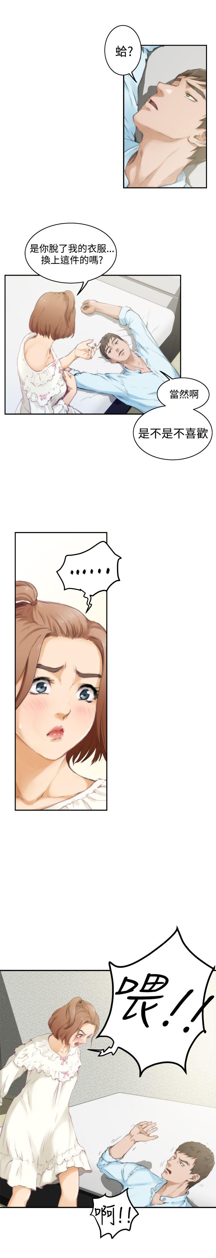H-Mate 第46話 第16页