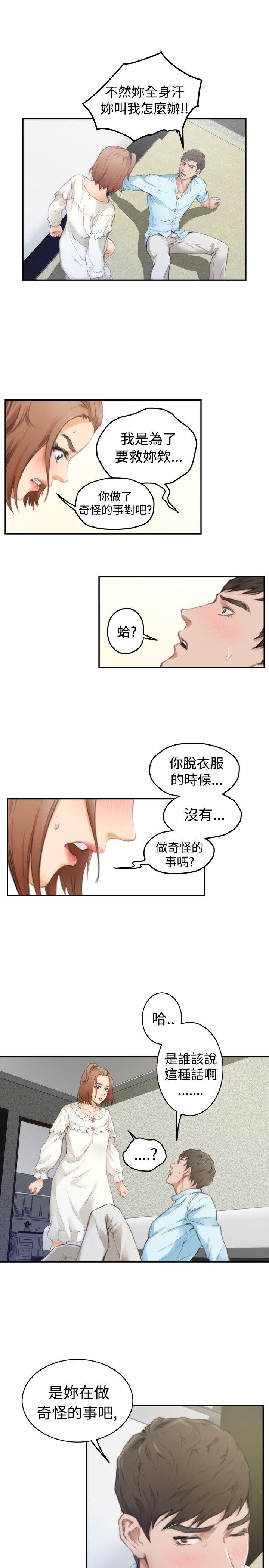 H-Mate 第46話 第17页