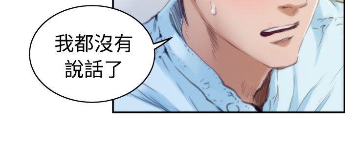 H-Mate 第46話 第18页